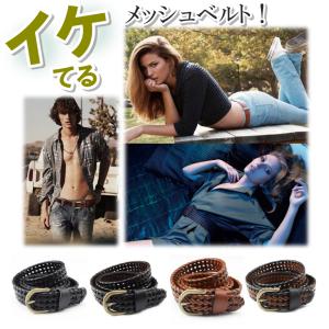 ベルト メッシュベルト レディース メンズ ビジネス カジュアル レザー 本革 黒 茶 革 編み込み フォーマル  長さ調節可 イケてるメッシュベルト