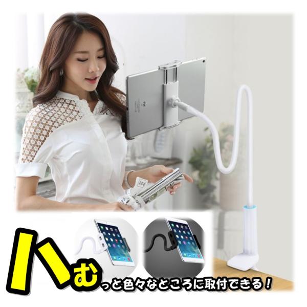 スマホスタンド タブレットスタンド 卓上 ホルダ テレビ会議 スマホホルダー タブレットホルダー ア...