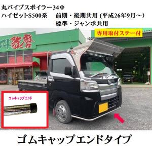 送料別途】EVA（エバ）一枚物泥除け（ステン＆アングル付）縦
