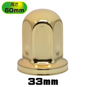 ゴールドステン◆ナットキャップ★ISO規格33mm ★60個予備付き ○新基準 ISOホイール用 特価 ステンレスメッキナットキャップ 60個