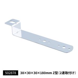 ミニサイドマーカー取付ステー Z型 1個付き ステンレス : トラック