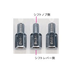 口径変換アダプター１２×１.２５→１０×１.５（異径エクステンション）