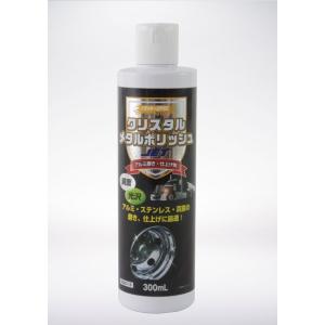 トラッカーズプロクリスタルメタルポリッシュ３００ｍｌ｜utamaro