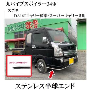ドアウインドモールカバー DA16Tキャリー【スーパーキャリー共用