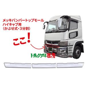 オーバーフェンダー スーパーグレート/07スーパーグレート/17スーパー