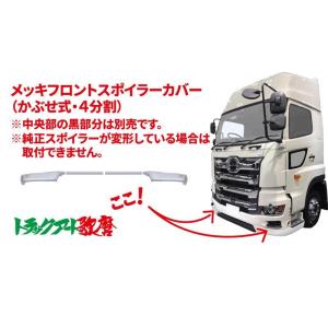 グランドプロフィア低床用フロントメッキハブキャップ4枚セット