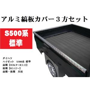 フロントアッパーパネル ハイゼットS500系 後期（R3.12〜） : トラック