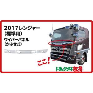 07スーパーグレート用フロントパネルガーニッシュ : トラックアート