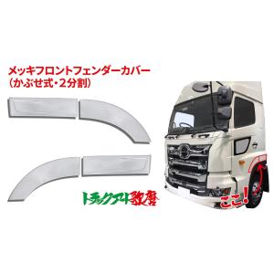 レンジャープロ用オーバーフェンダー☆左右セット（※10穴車不可