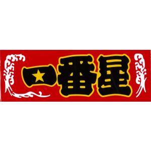 一番星タオル : トラックアート歌麿Yahoo!店 - 通販 - Yahoo