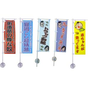 miniのぼり 4 : トラックアート歌麿Yahoo!店 - 通販 - Yahoo!ショッピング
