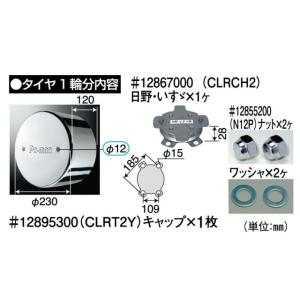 フロント用】センターキャップ大型バス10穴クロームメッキNO.1 