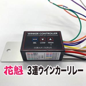 FINE KEIKI ウィンカーリレー　デコトラ トラック ウインカーリレーのおすすめ人気商品一覧 通販 - Yahoo