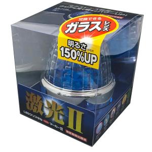 日本ボデーパーツ工業 JB 激光2 【各色】JB激光LEDクリスタルハイ