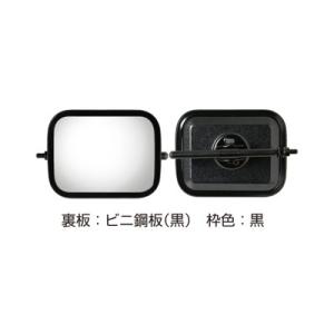 FB-18CU ロードビューミラー 角型平面 裏板：ウロコステンレス 枠色