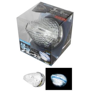 槌屋ヤック YAC CE-1878 ファルコンマーカー 桜一文字 12V/24V共用 LED