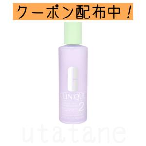 クリニーク クラリファイング ローション 2 400ml 化粧水