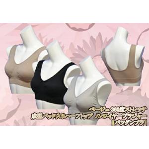 レディース成型バツグン・ブラ