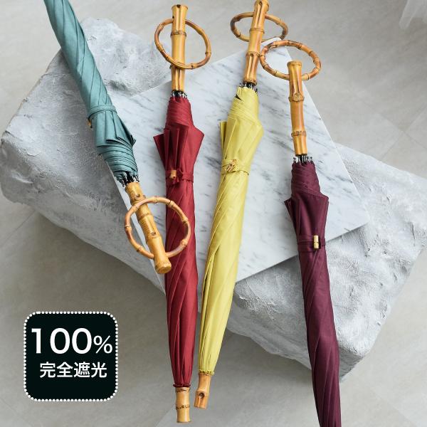 日傘 完全遮光 長傘 小さめ 軽量 晴雨兼用 utatane 47cmスライドショート長傘 北欧色シ...