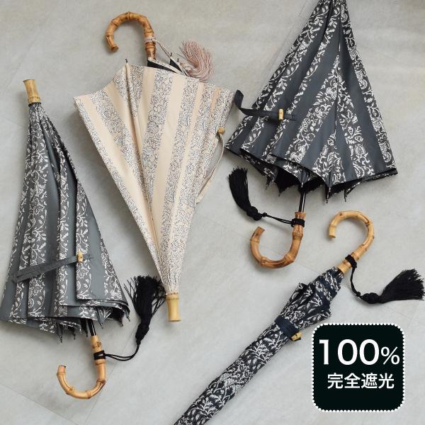 日傘 完全遮光 長傘 小さめ 軽量 晴雨兼用 utatane 親骨47cm スライドショート インド...