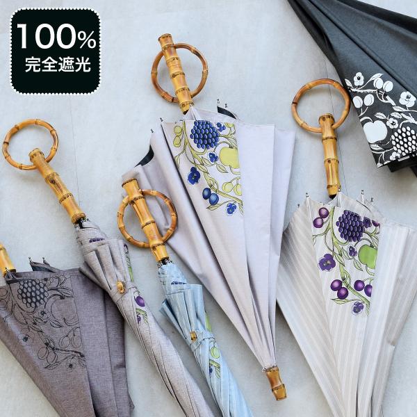 日傘 完全遮光 長傘 小さめ utatane×Kuovi クオヴィ 47cmスライドショート 北欧色...