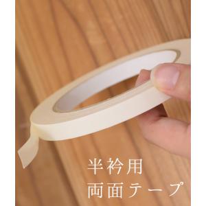 半衿用両面テープ 日本製 半衿 半襟 はんえり 半えり 和装小物 着付け小物 着物 和装 浴衣 着付け 小物 うたたね○