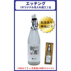 ※エッチング付　御酒（うさき）一升瓶（1.8L)｜utcc-online-utp