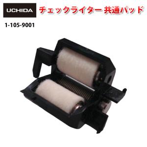 1-105-9001　P-8N、P-85、P-70N、P-75、KP-1型用　共通パット