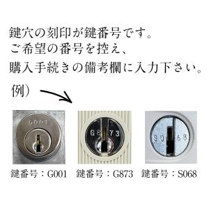 ウチダ 純正品 スペアキー 作成 鍵 作製 合...の詳細画像3