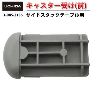 正規品 サイドスタックテーブル SE-N型 SE-NW型 A-Stack