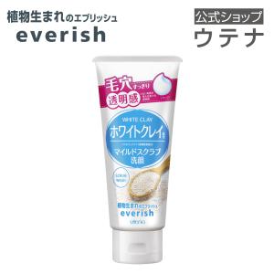【ウテナ公式】エブリッシュ ホワイトクレイスクラブ洗顔/毛穴 黒ずみ 角質 毛穴汚れ ニキビ予防 国産ホワイトクレイ 無香料 utena