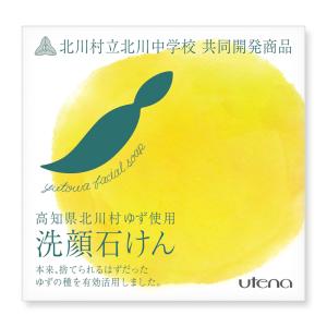 ユトワ 洗顔石けん