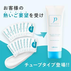 【ポイント10倍】【ウテナ公式】プロカリテ ス...の詳細画像2