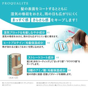 【ポイント10倍】【ウテナ公式】プロカリテ ス...の詳細画像3