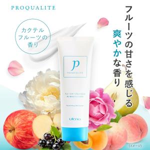 【ポイント10倍】【ウテナ公式】プロカリテ ス...の詳細画像4
