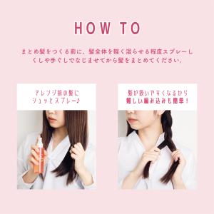 【ウテナ公式】マトメージュ まとめ髪ウォーター...の詳細画像4