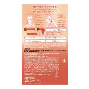 【ウテナ公式】マトメージュ まとめ髪ウォーター...の詳細画像2