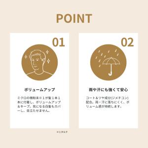 【ウテナ公式】マッシーニ クイックヘアカバース...の詳細画像2