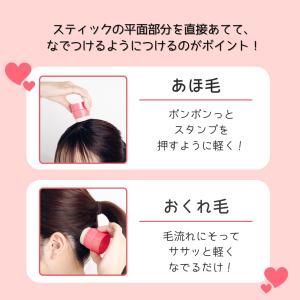 【ウテナ公式】マトメージュ まとめ髪スティック...の詳細画像5