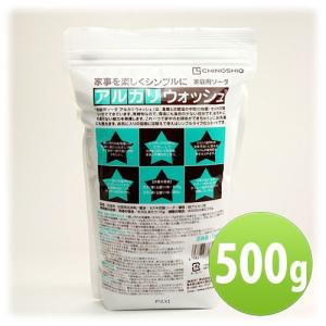 地の塩社 アルカリウォッシュ 500g
