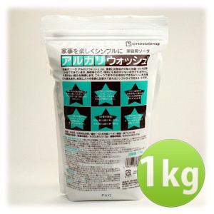 地の塩社 アルカリウォッシュ 1ｋg｜utikire