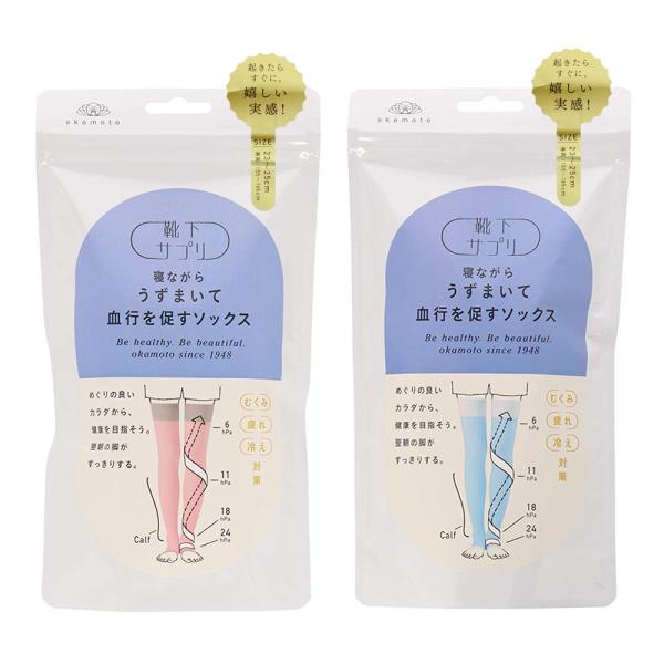 靴下サプリ 〜寝ながら〜うずまいて血行を促すソックス ロング丈タイプ 23-25cm 一般医療機器