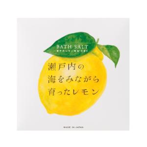 瀬戸内産レモン精油使用　LEMONシリーズ LEMON（レモン）アロマバスソルト 40g メール便可｜utikire