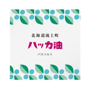 北海道和ハッカ ハッカ油バスソルト 40gの商品画像