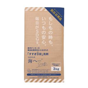 がんこ本舗 洗濯洗剤 海へ… Step 3Kg BOX
