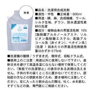 wellwash 海をまもる洗剤 洗濯用 60...の詳細画像2