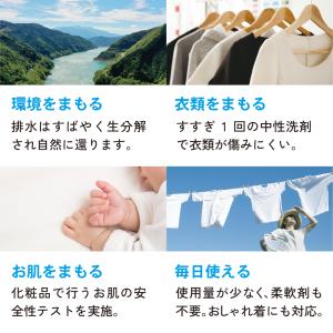 wellwash 海をまもる洗剤 洗濯用 60...の詳細画像3
