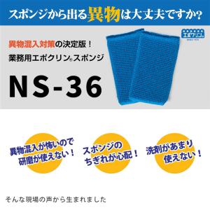 異物混入対策用スポンジ ナチハマ 業務用 エポ...の詳細画像4