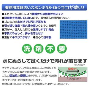 異物混入対策用スポンジ ナチハマ 業務用 エポ...の詳細画像5