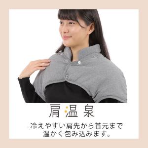 肩温泉 Lサイズ 肩あて 肩 温める グッズの詳細画像2